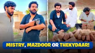 Mistry Or Mazdoor Ne Mil Kar Thekydaar Ko Lagaya Choona 😂