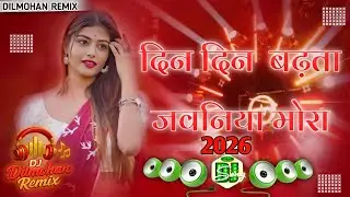 💥Piywa Kalkata Ba DJ Remix 2026 | Pramod Premi | Bhojpuri New Viral Song | Hard Bass📢 Mix Dilmohan 🎧