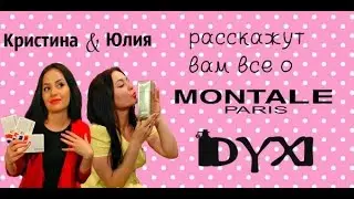 Тропический Лес Монталь Tropical Wood  Montale. выпуск 11