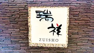日帰り温泉の穴場【湯の華銭湯 瑞祥（ずいしょう）松本館】長野県松本市にある日帰り温泉施設。サウナもあり松本名物「山賊焼き」も堪能できます