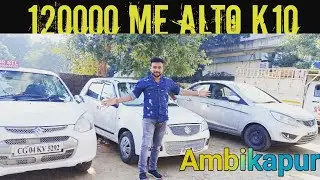 second hand Alto K10 Ambikapur