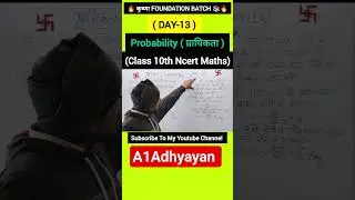 #biharboardclasses #upboardexam2026 #ncert #maths #ytshort #ytshorts #shortsviral #trendingshorts