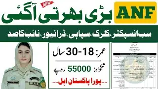 Anti narcotics force jobs 2024 | Jobs in pakistan 2024 | Anti money laundering jobs