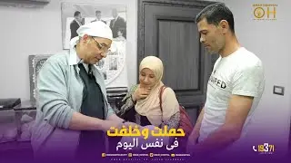 حملت 🤰 وخلفت 👩‍🍼فى يوم واحد 🤔تعالوا نعرف ازاى مع  #دكتور_سيد_الاخرس من داخل #مستشفى_الأمم_مصر