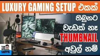 youtube thumbnail | How to create worth youtube thumbnail | Talk with SUPPA