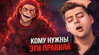 Магическая Битва 3 Сезон 3 серия | Реакция на аниме