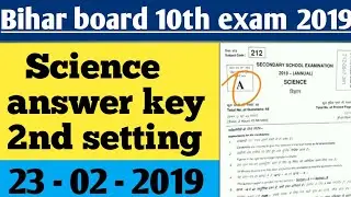 matric objective answer key science 2nd sitting 23 February 2019 | second sitting Answer-Key |