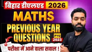 बिहार डीएलएड : Bihar Deled PYQ 2023 Math || Bihar D.El.Ed Entrance Exam Math Previous Year Questions