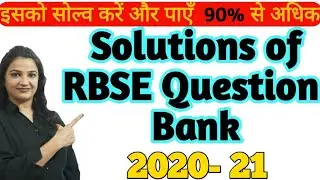 (Part 1)RBSE Question Bank 2021 Chemistry  in  English Medium by Shelly mam