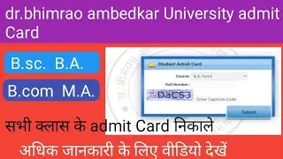 Agra University admit card 2022| dr.bhimrao ambedkar University admit card 2022