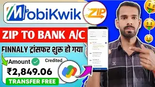 Mobikwik zip to bank transfer | Mobikwik pay later se bank transfer kren 2024 | Mobikwik zip balance