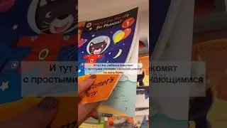Обзор на книгу &laquo;Captain Comet&rsquo;s Space Party&rdquo; издательства Ladybird🐞 #лариса_про_английский #shorts