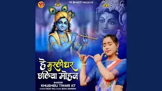 Hey Murlidhar Chhaliya Mohan