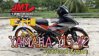 JMT第二十七期 YAMAHA Y15 V2 JetRod 8mm