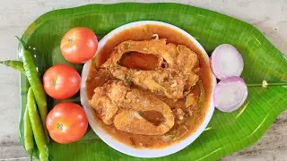 ఆంధ్రా స్టైల్ చేపల పులుసు  || How to make fish curry in telugu || chepala pulusu
