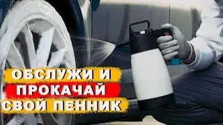 ОБСЛУЖИВАНИЕ И ДОРАБОТКА ПЕННИКА IK FOAM