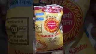 Varalakshmi Sabudana 500gram pc. Whole sell rate #shorts by Gupta Grocery Startup