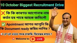 Assam Govt Recruitment 10 October/ GT PGT final selection list/4500 LP UP Appointment / ADRE 2025/