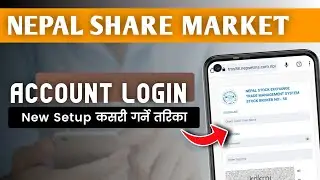 How To Login TMS / Broker Account in First Time | TMS ACCOUNT Password Reset