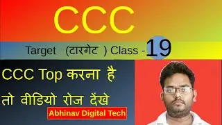 #19ccc target class , ccc most important question in hindi