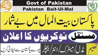Regular Jobs in Pakistan Bait ul Mal 2021 | Government Regular Jobs | Government Permanent Jobs 2021