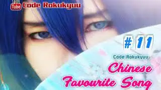Chinese Song Favourite Collection #11 by Code69