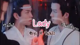 OPV | Lady 