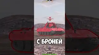 НУЖНО ЛИ СТАВИТЬ ОБОРУДКУ НА БРОНЮ НА E-100 В TANKS BLITZ?