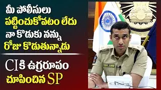 మీ పోలీసులు పట్టించుకోవటం లేదు నా కొడుకు నన్నురోజు కొడుతున్నాడు | Dial Your SP with Vishal Gunni IPS