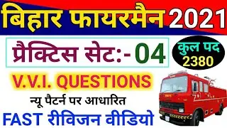 Bihar Police Fireman 2021 | Practice Set 04 | Bihar Fireman Exam Date 2021 | बिहार फायरमैन सेट 2021