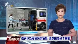 20180813 公視晚間新聞