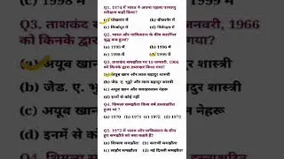 Bihar Board 12th Political Science (राजनीति विज्ञान) Chapter 4 Objective Question Answer #Exam 2024