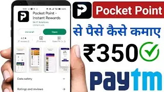 Pocket Point App Se Paise Kaise Kamaye !! How To Earn Money From Pocket Point App