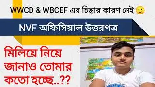 West Bengal Civil Defence Recruitment | Nvf Official Answer Key | Agragami