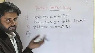 English Grammar Tense in Hindi | All Tenses Rules with Examples @smartbrainboost #trending #video