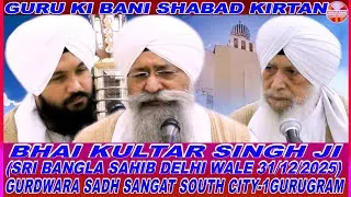 #Bhai Kultar Singh Ji (Sri Bangla Sahib Delhi Wale 31/12/2025