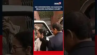 Противостояние вокруг дела SIR: главный министр Мамата прибыла в Верховный суд для участия в слуш...