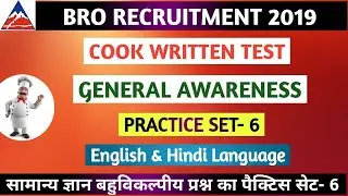 BRO COOK GENERAL AWARENESS OBJECTIVE QUESTIONS SET 6|| bro recruitment 2019|| cook written test