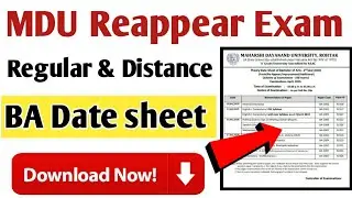 MDU BA Reappear Exam Date Sheet Download | MDU Ba Distance Date Sheet | MDU Distance Admit card