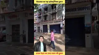 Jetha Lal Real Gada Electronics Shop | #shorts