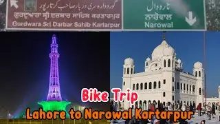 Lahore to Narowal Bike Trip | Kartarpur Corridor | Narowal | Lahore | Zafarwal | Shakargarh