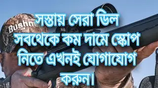 Bushnil 3.9.40 scope review. cheap air gun scope  Bangladesh #airgunbd #Daina35#nx200
