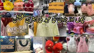 Impoted Quality Eid Collectin For Kids, Ladies & Men || Al Jannat Mall Gt Road Rawalpindi