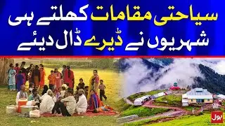 Tourism Active in Pakistan | Breaking News