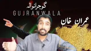 imran khan Long March 5th Day - PTI Long March At Gujranwala