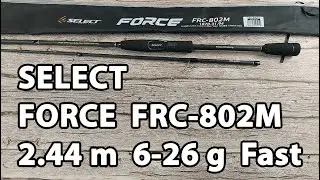 Спінінг Select Force FRC-802M 2.44m 6-26g Fast