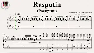 Rasputin (Распу́тин) -  Boney M. Piano