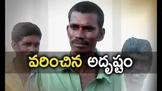 Anathapur Guy Hits Jackpot Winning Rs  65 Lakh Lottery In Kerala; ETV Report