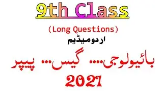 9th class biology guess paper 2021 || Dream Science Academy