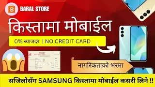 Kista ma mobile in Nepal | 0% interest | No Credit Card Required 😱